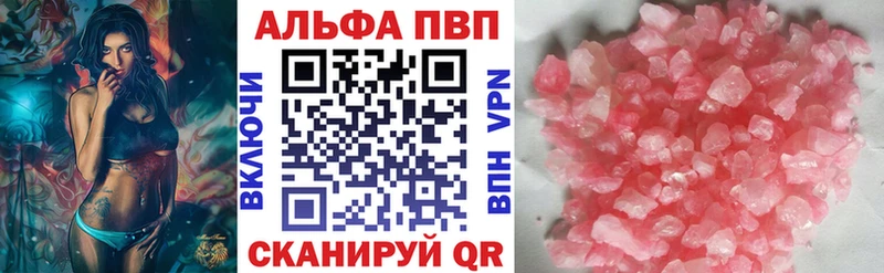 MEGA маркетплейс  хочу   Новосокольники  Alpha-PVP СК 