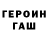 Гашиш гашик Ilia Derevianko
