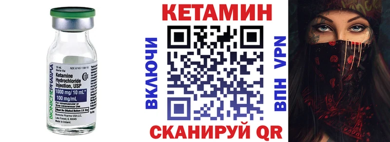 Кетамин ketamine  Новосокольники 